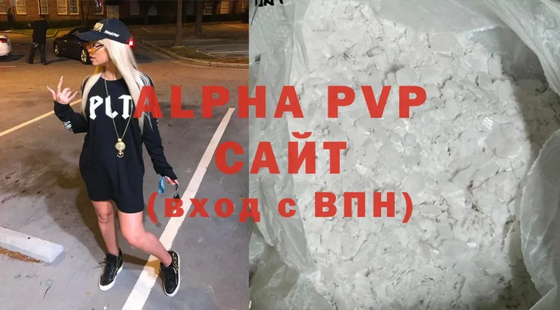 Alfa_PVP кристаллы Ярцево