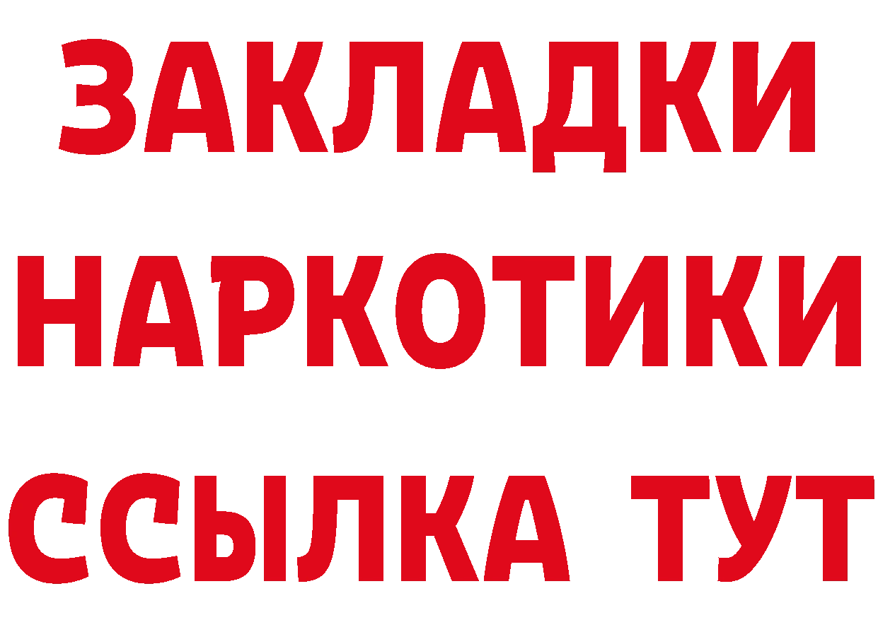 КЕТАМИН ketamine как войти дарк нет mega Ярцево