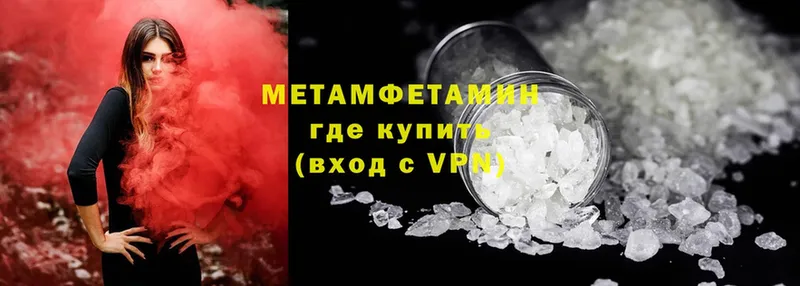 МЕТАМФЕТАМИН Methamphetamine Ярцево